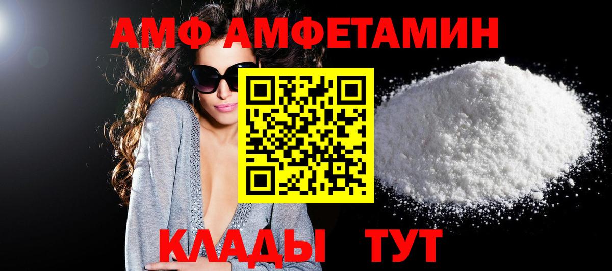 Амфетамин Розовый  Вход с VPN  АМФ  Кубинка 