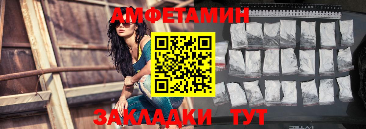 Amphetamine VHQ Кубинка