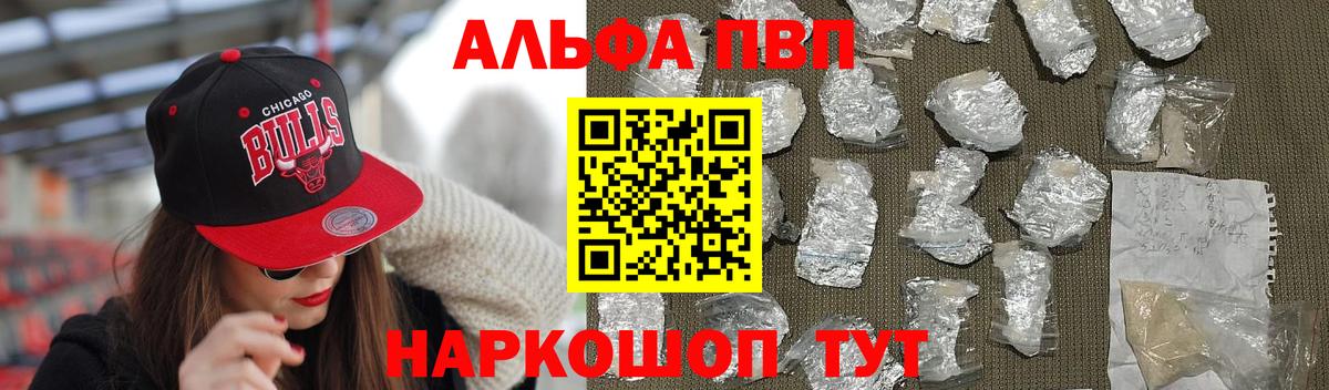 Альфа ПВП крисы CK  Альфа ПВП мука  APVP  Вход с VPN  Кубинка 