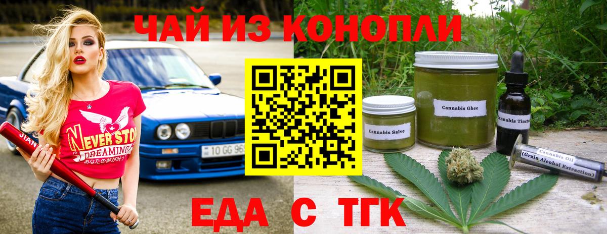 Печенье с ТГК конопля  Вход с VPN  Кубинка 