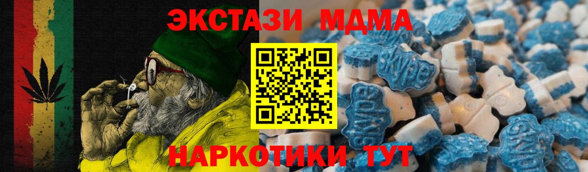 Экстази 280мг  Экстази диски  Ecstasy  Вход с VPN  Кубинка 