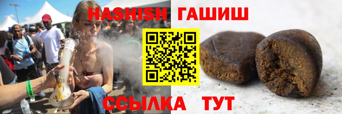 ГАШИШ  Вход с VPN  Кубинка  Канабис  Cocaine  ГАШИШ  МЕФ кристаллы 
