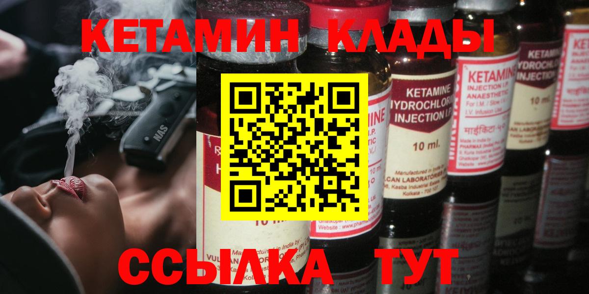 Кетамин VHQ Кубинка