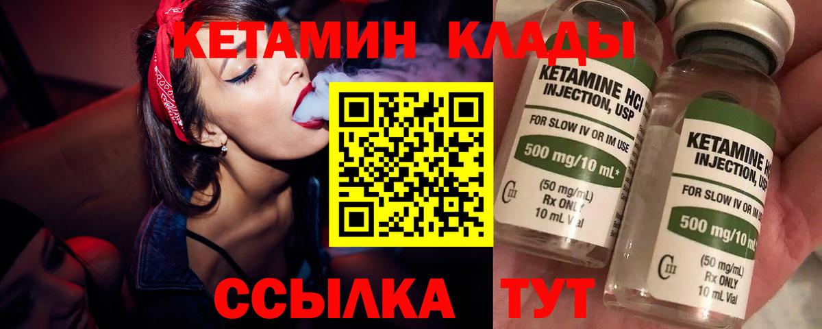 КЕТАМИН ketamine  Вход с VPN  Кетамин VHQ  Кубинка 