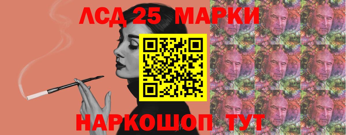 Лсд 25 экстази кислота Кубинка