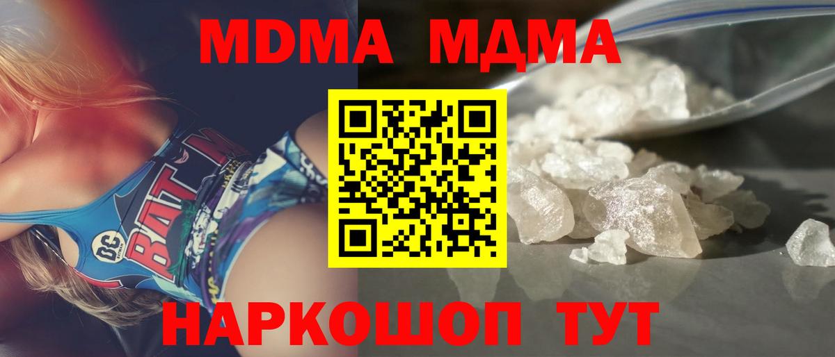 MDMA crystal  MDMA  Кубинка  Вход с VPN  МДМА Molly 