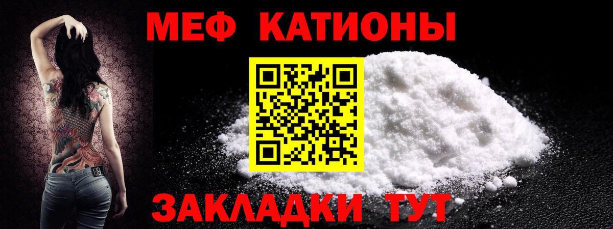Кубинка  МЯУ-МЯУ кристаллы  Вход с VPN  Меф кристаллы 