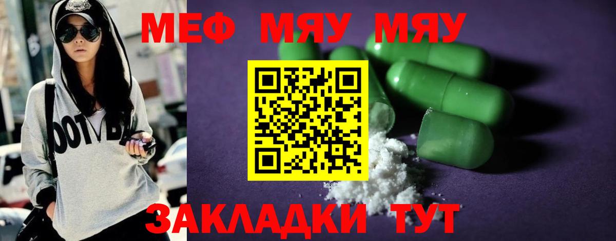 Меф мука Кубинка