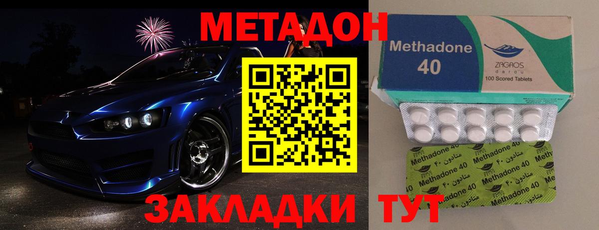 МЕТАДОН VHQ  Метадон methadone  Кубинка  ссылка на мегу ССЫЛКА  Вход с VPN 