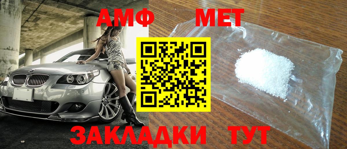 МЕТАМФЕТАМИН пудра Кубинка