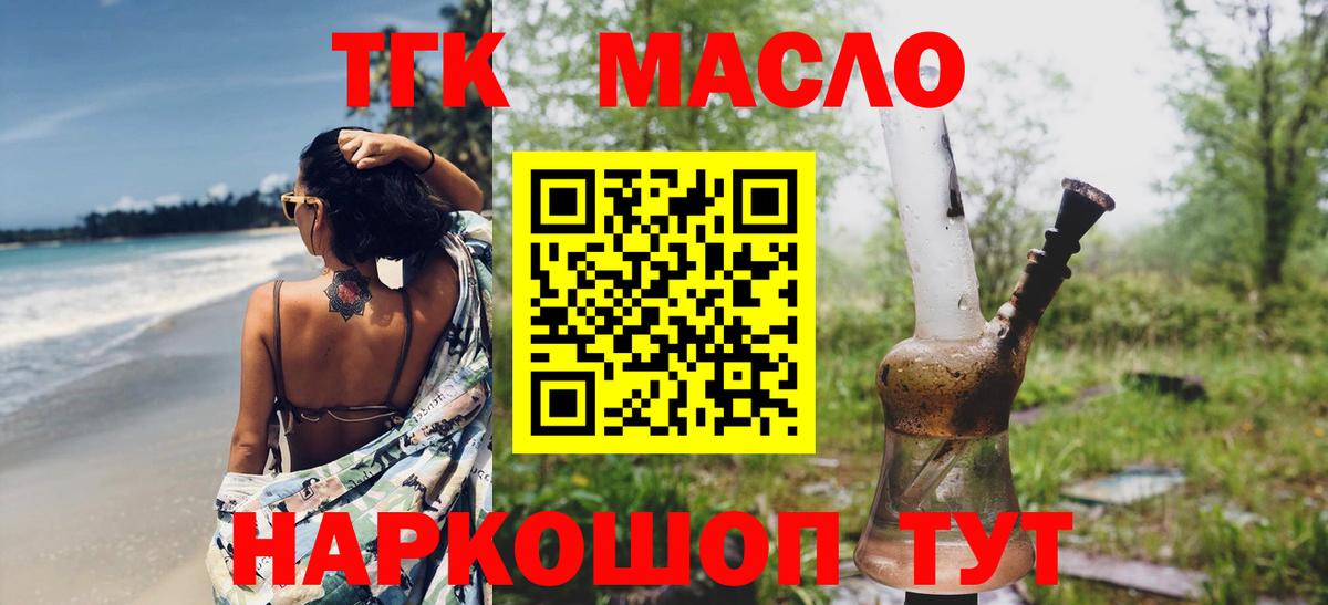 Кубинка  Дистиллят ТГК THC oil  Вход с VPN 